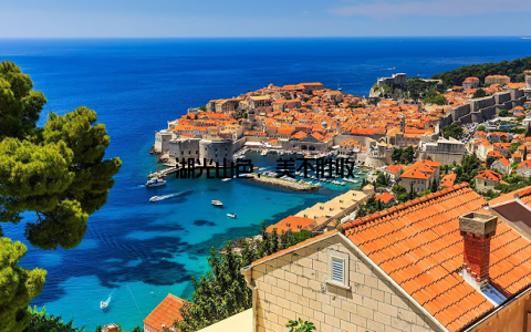 湖光山色, 美不胜收